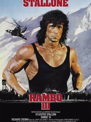 Рембо 3