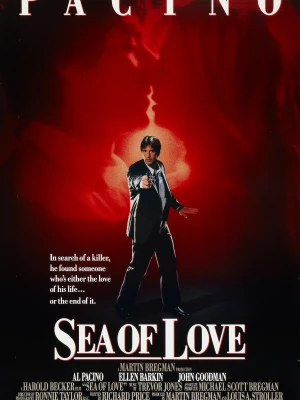 Море кохання
