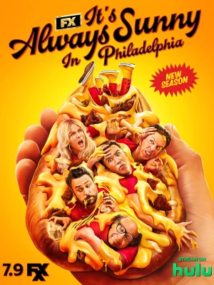 У Філадельфії завжди сонячно