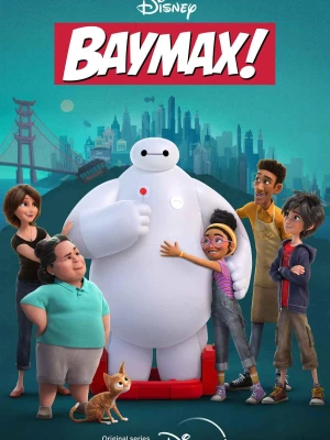 Беймакс!