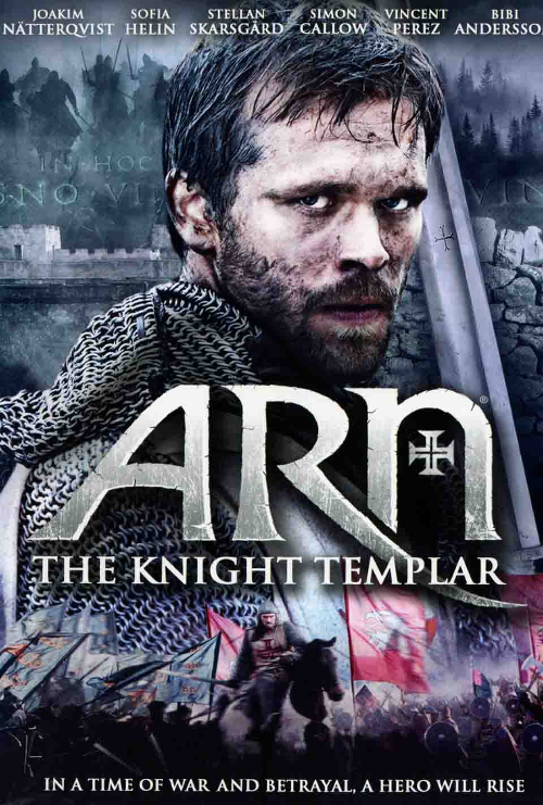 Арн