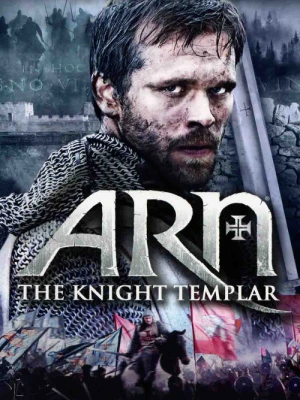 Арн