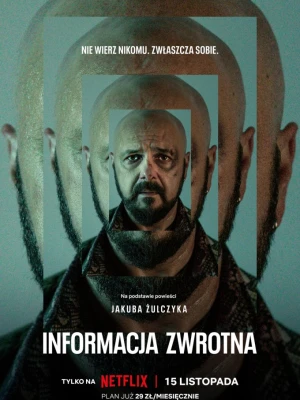 Зворотний зв'язок
