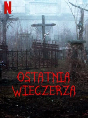Пекельна безодня