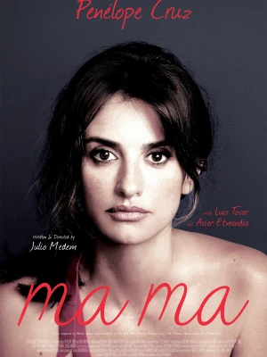 Ма ма