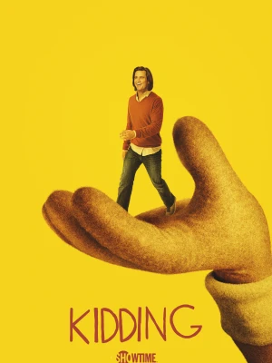 Жартую