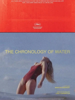 Хронологія води
