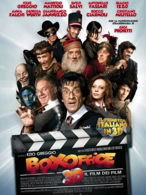 Блокбастер 3D