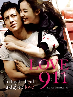 Кохання 911